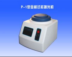 研磨拋(pāo)光機